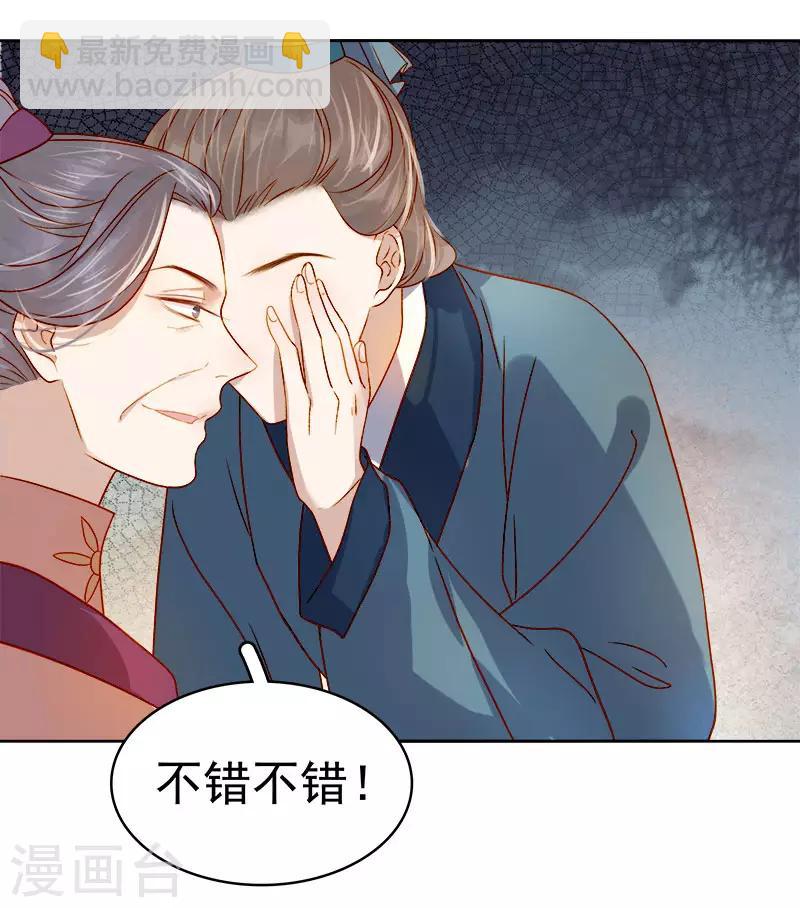 第41话 汪印生气-第42话