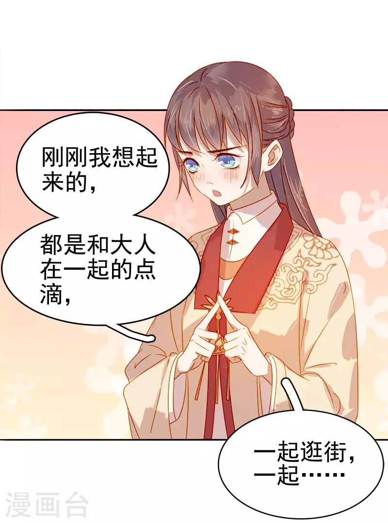 第43话 娶你-第44话