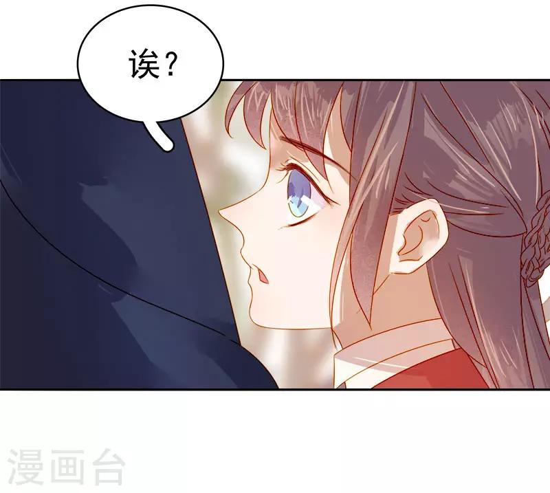 第43话 娶你-第44话