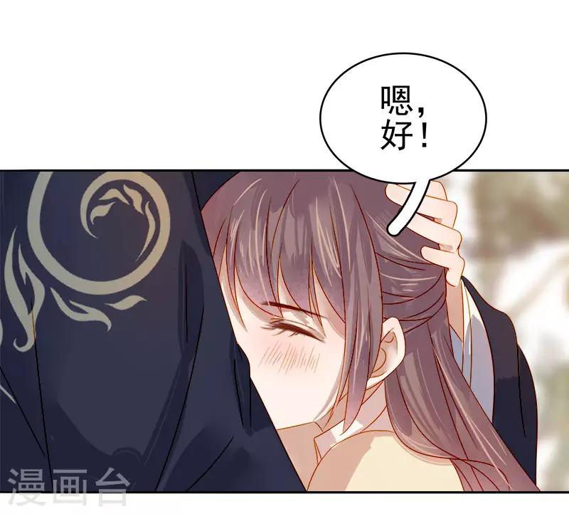 第43话 娶你-第44话