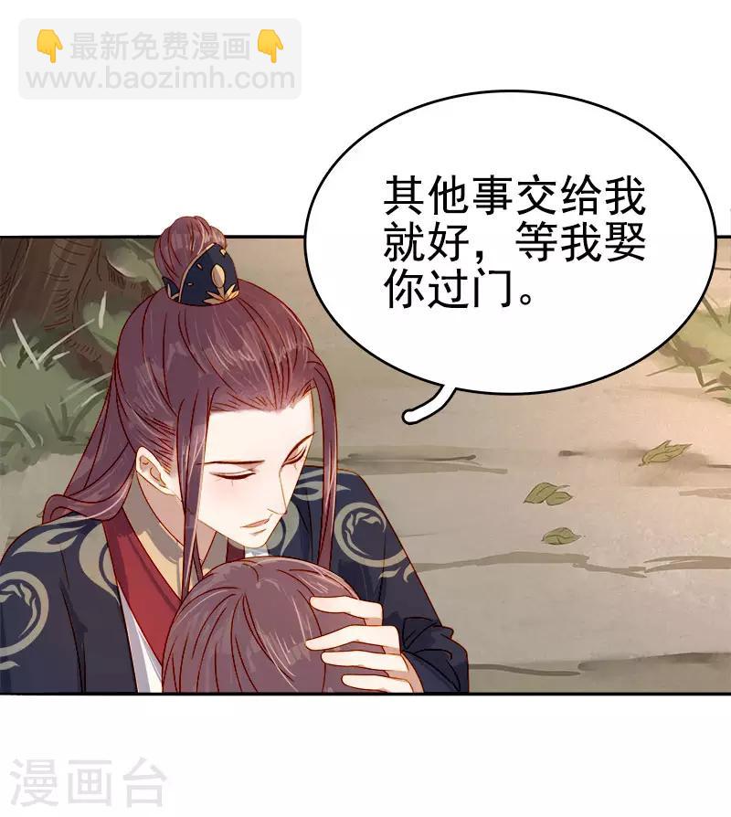 第43话 娶你-第44话