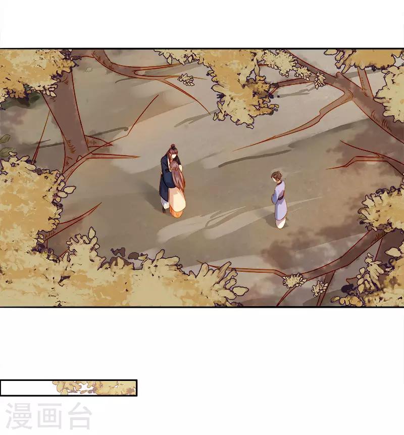 第43话 娶你-第44话