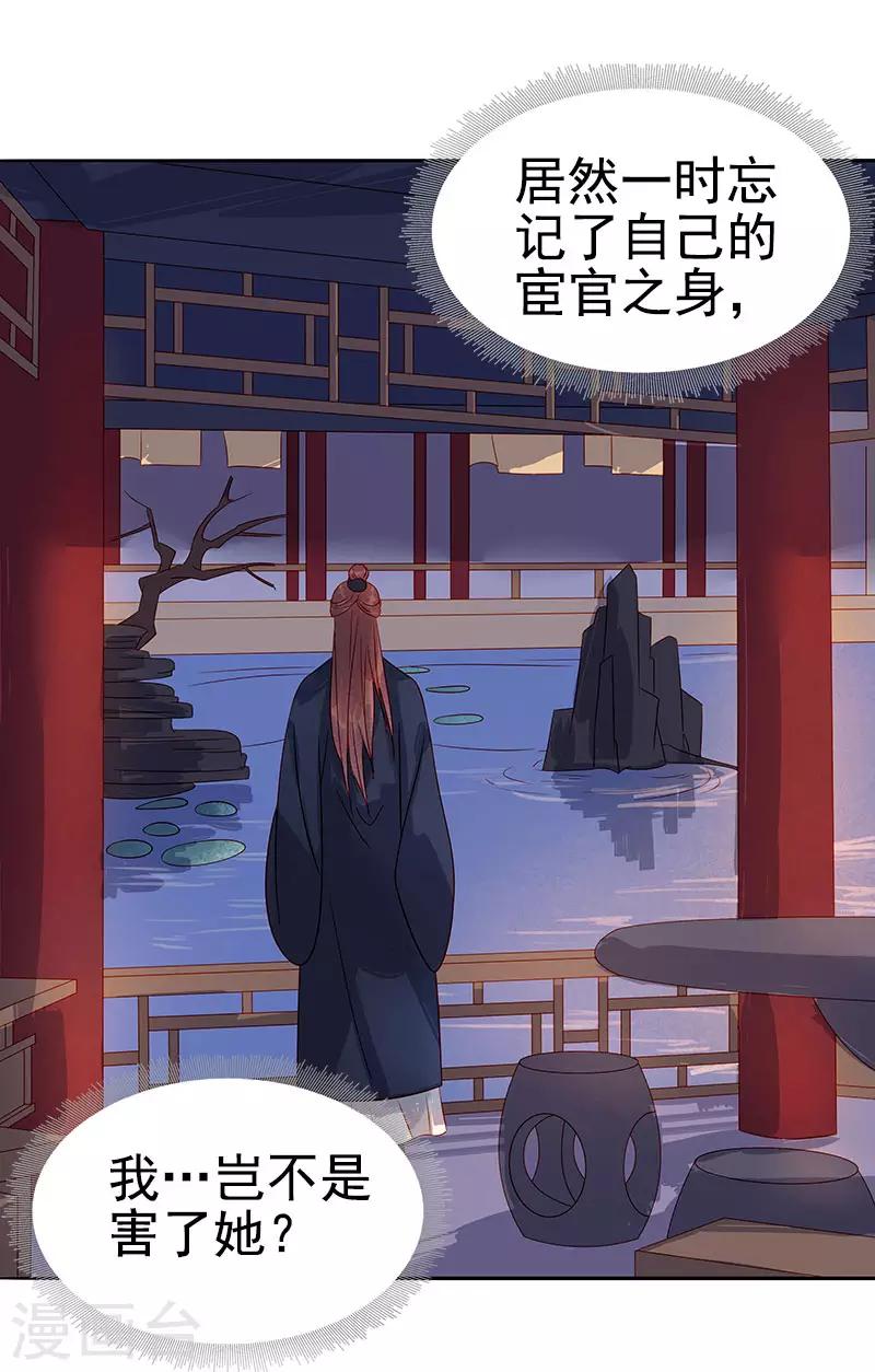 第43话 娶你-第44话