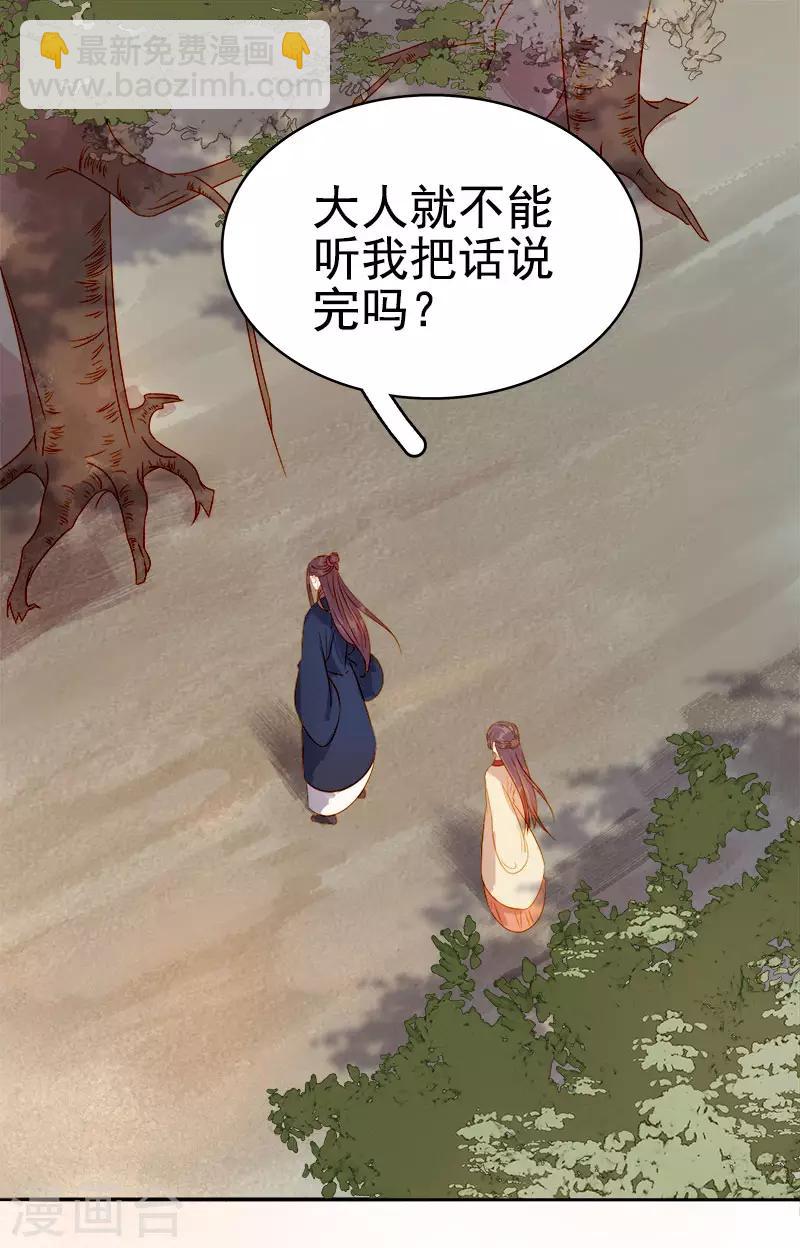 第43话 娶你-第44话