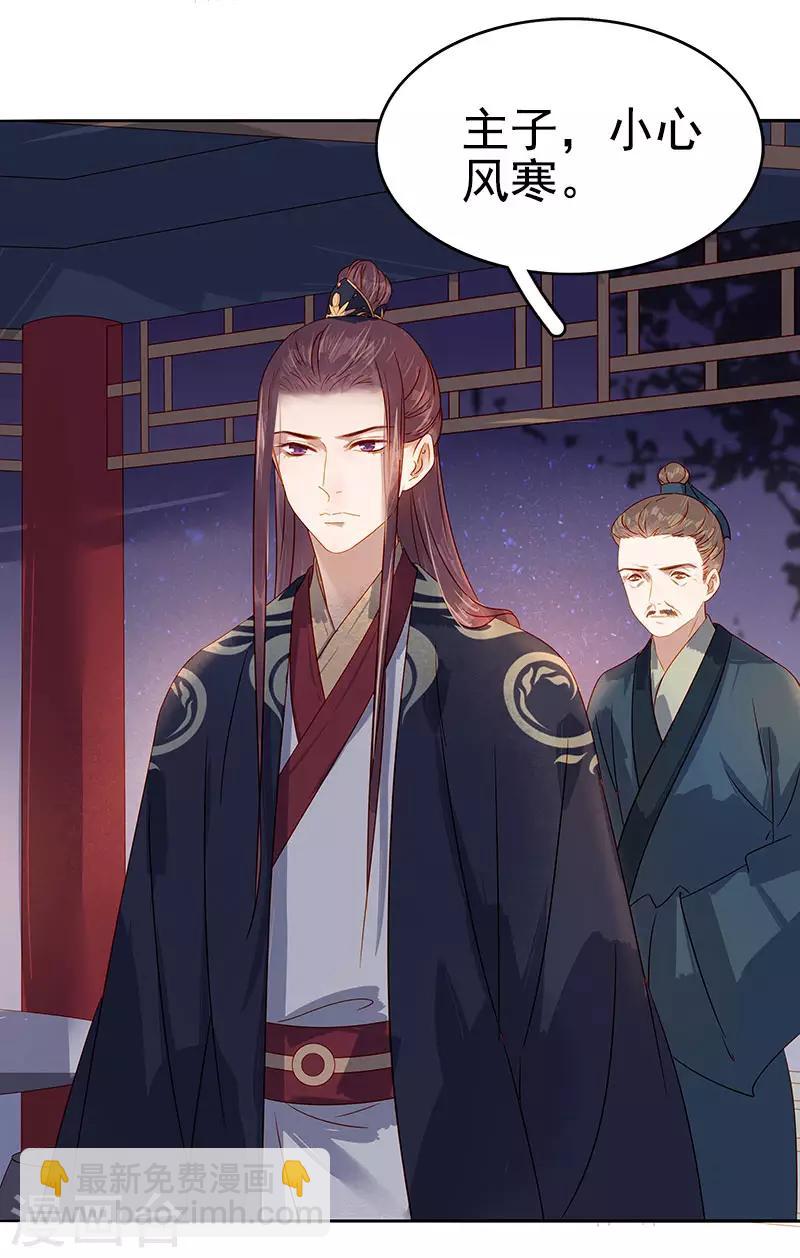 第43话 娶你-第44话