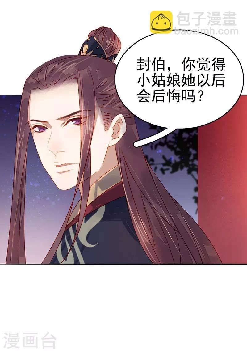 第43话 娶你-第44话