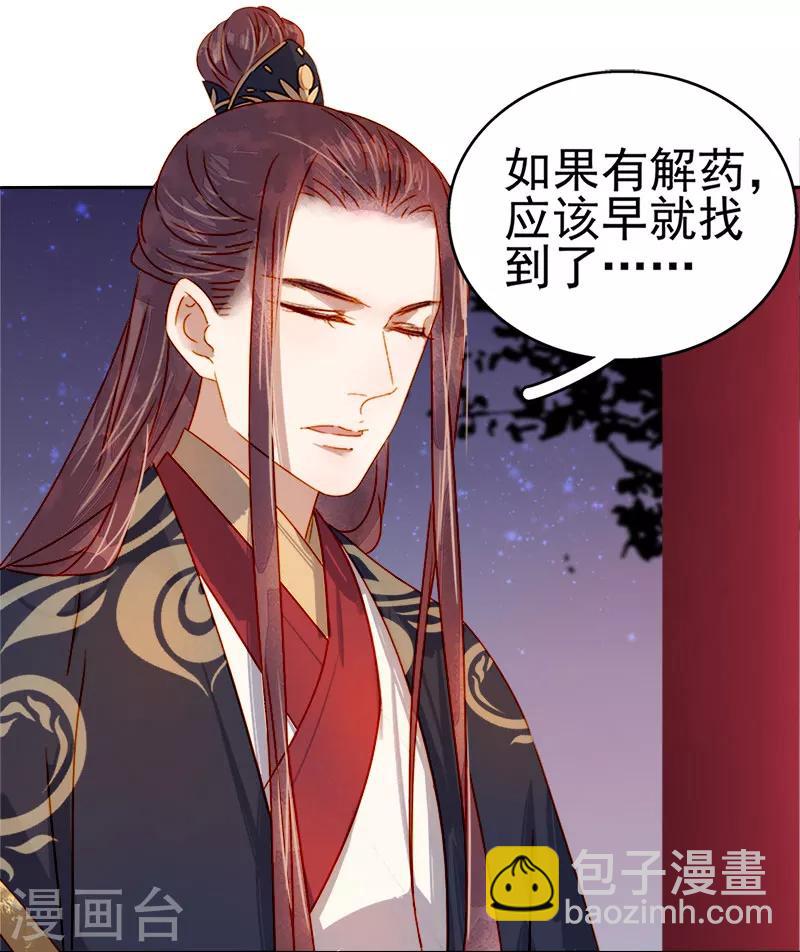 第43话 娶你-第44话