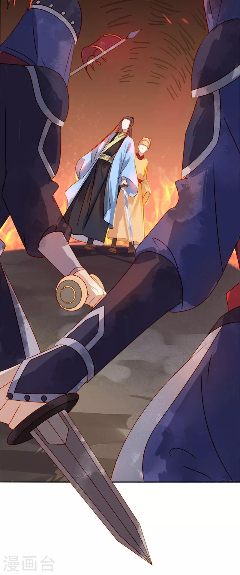 第43话 娶你-第44话