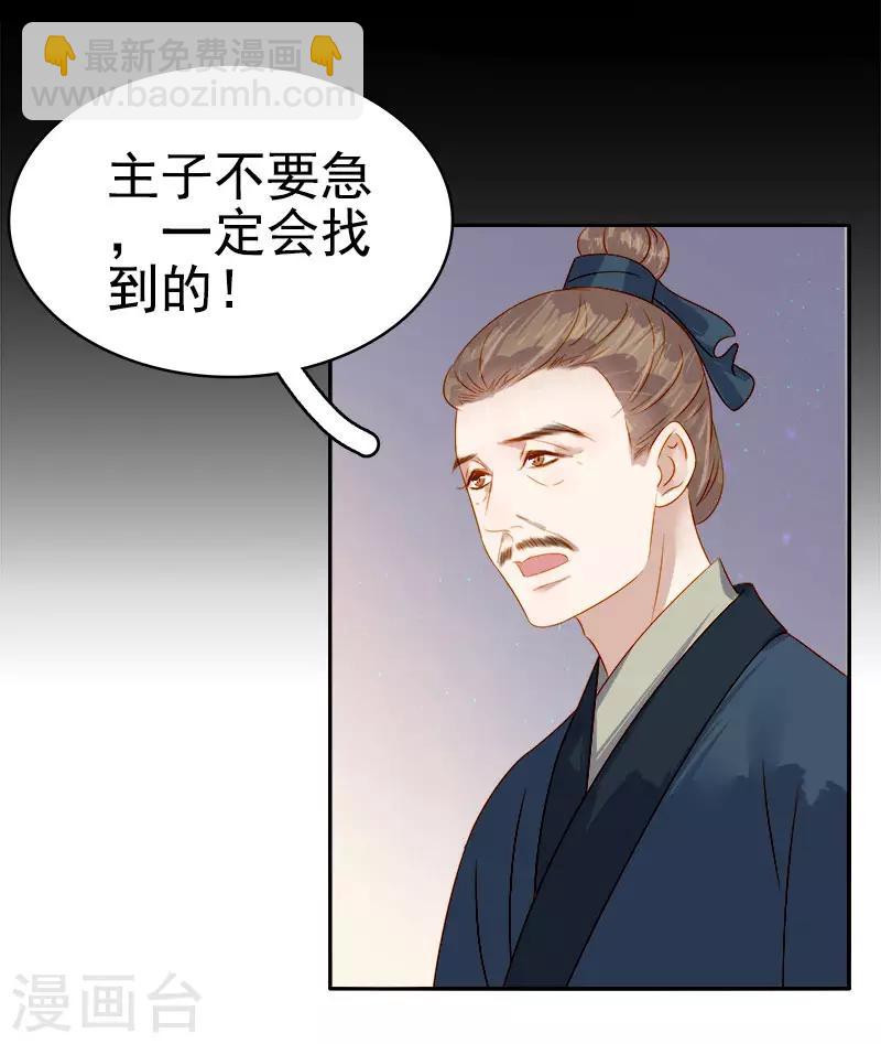 第43话 娶你-第44话