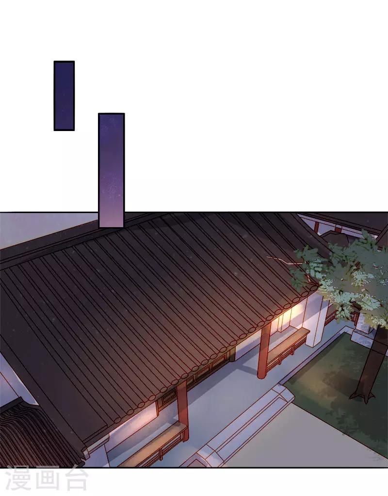 第43话 娶你-第44话