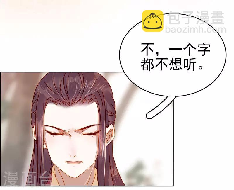 第43话 娶你-第44话