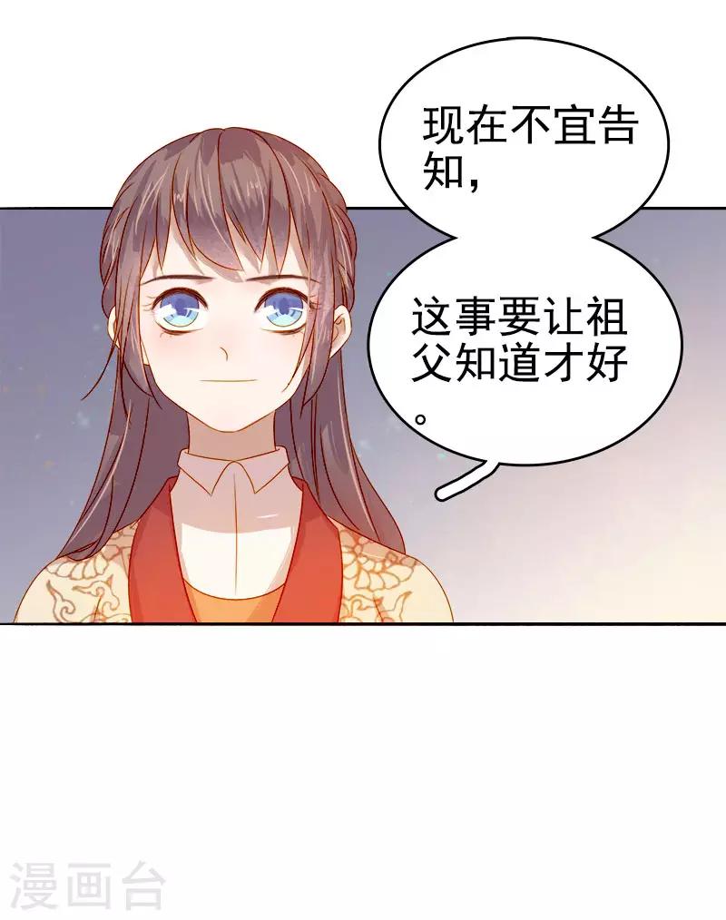 第43话 娶你-第44话