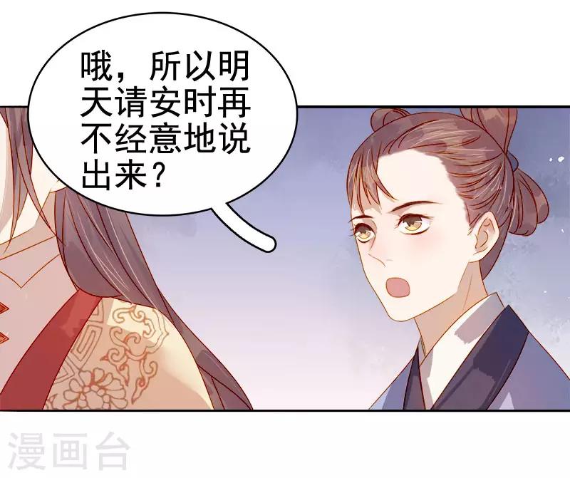 第43话 娶你-第44话