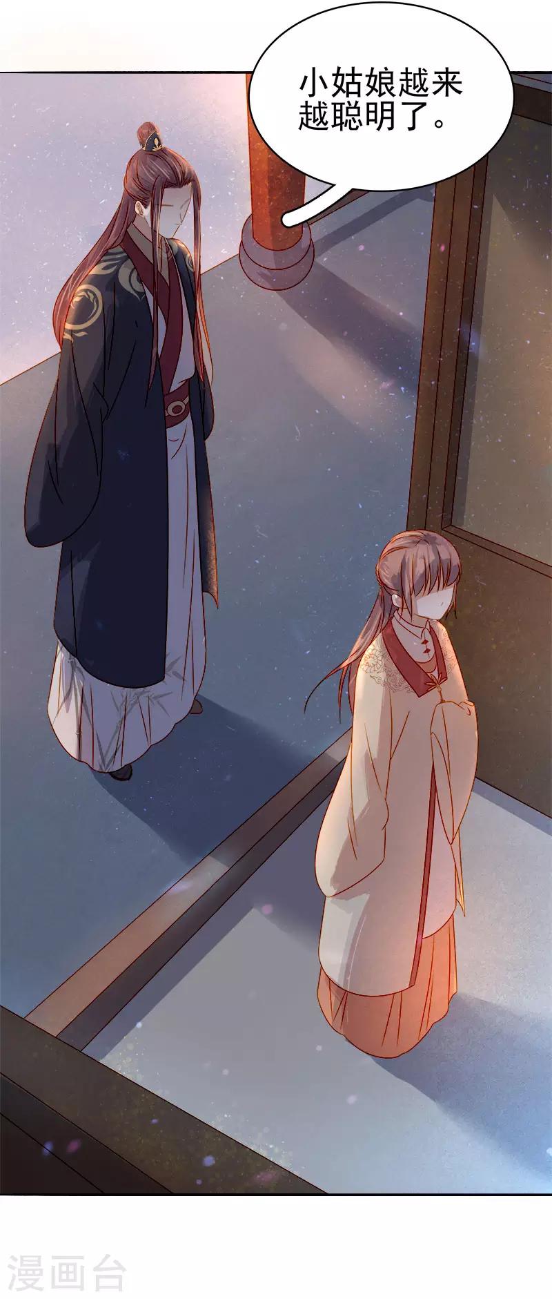 第43话 娶你-第44话