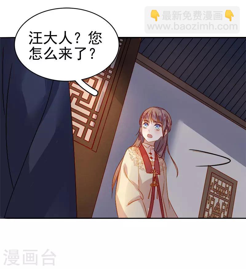 第43话 娶你-第44话