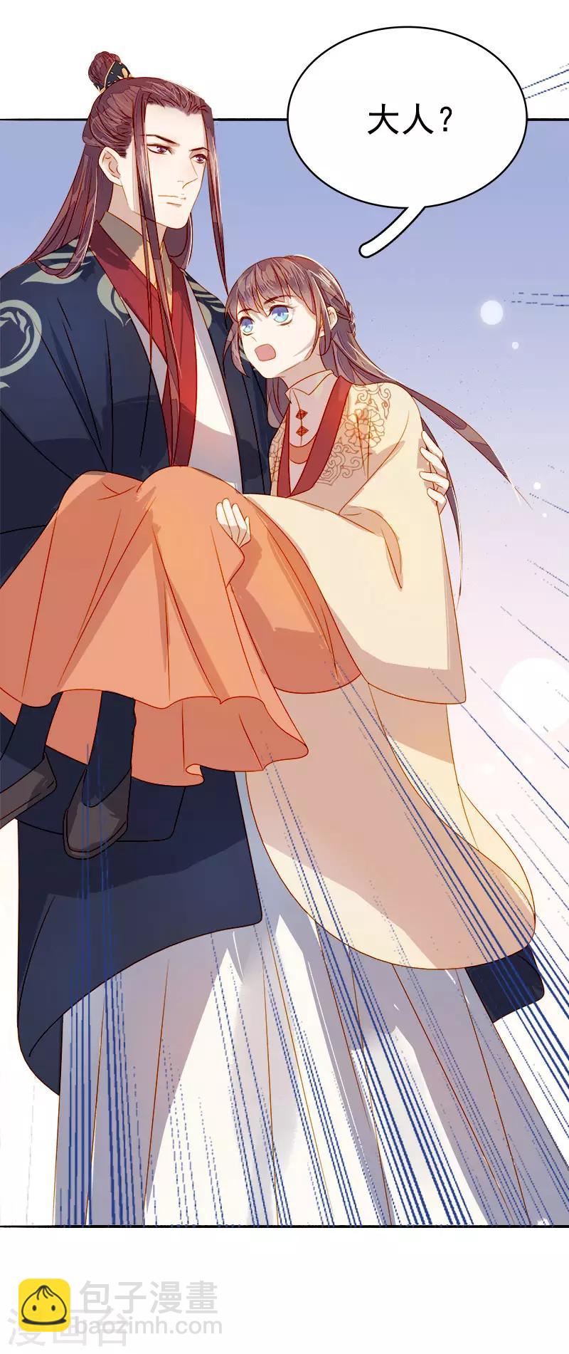 第43话 娶你-第44话