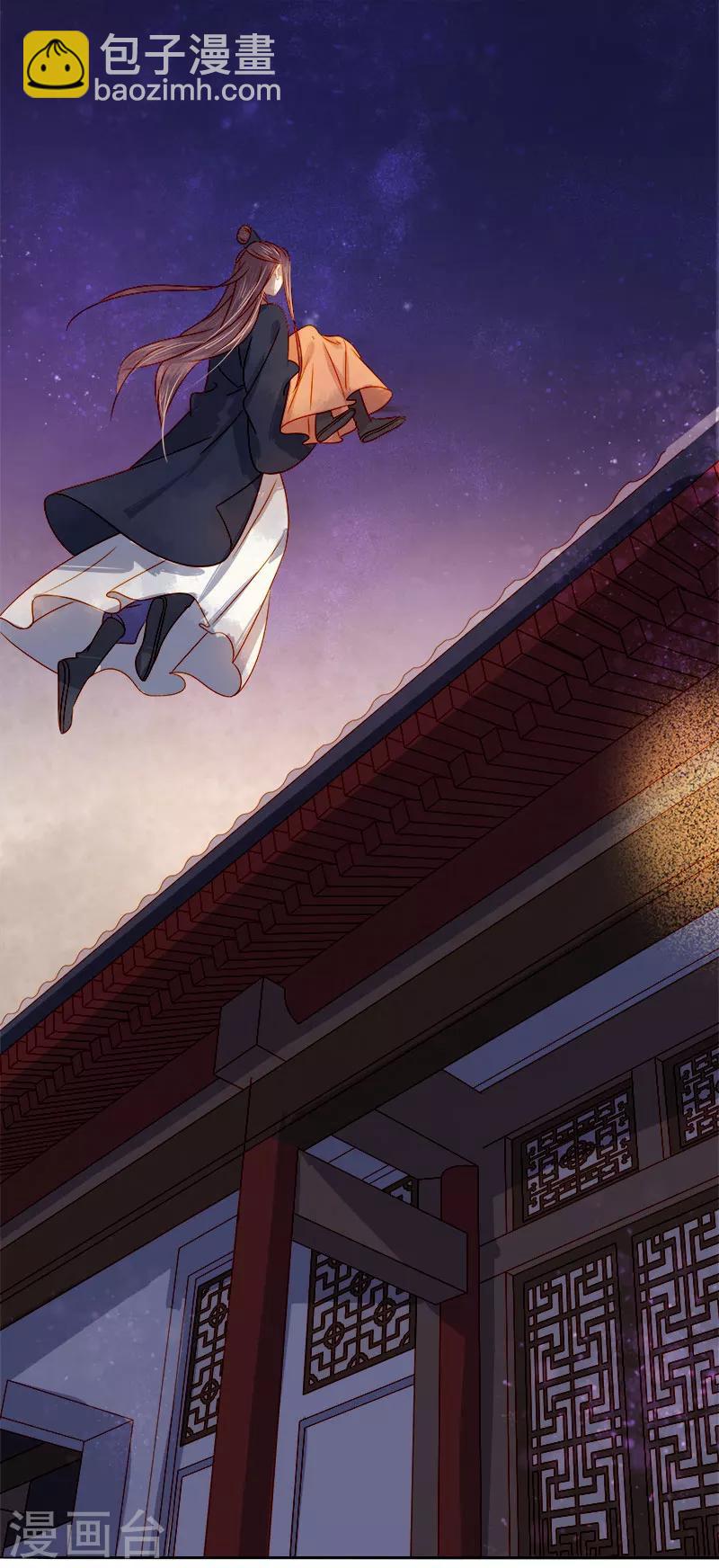 第43话 娶你-第44话