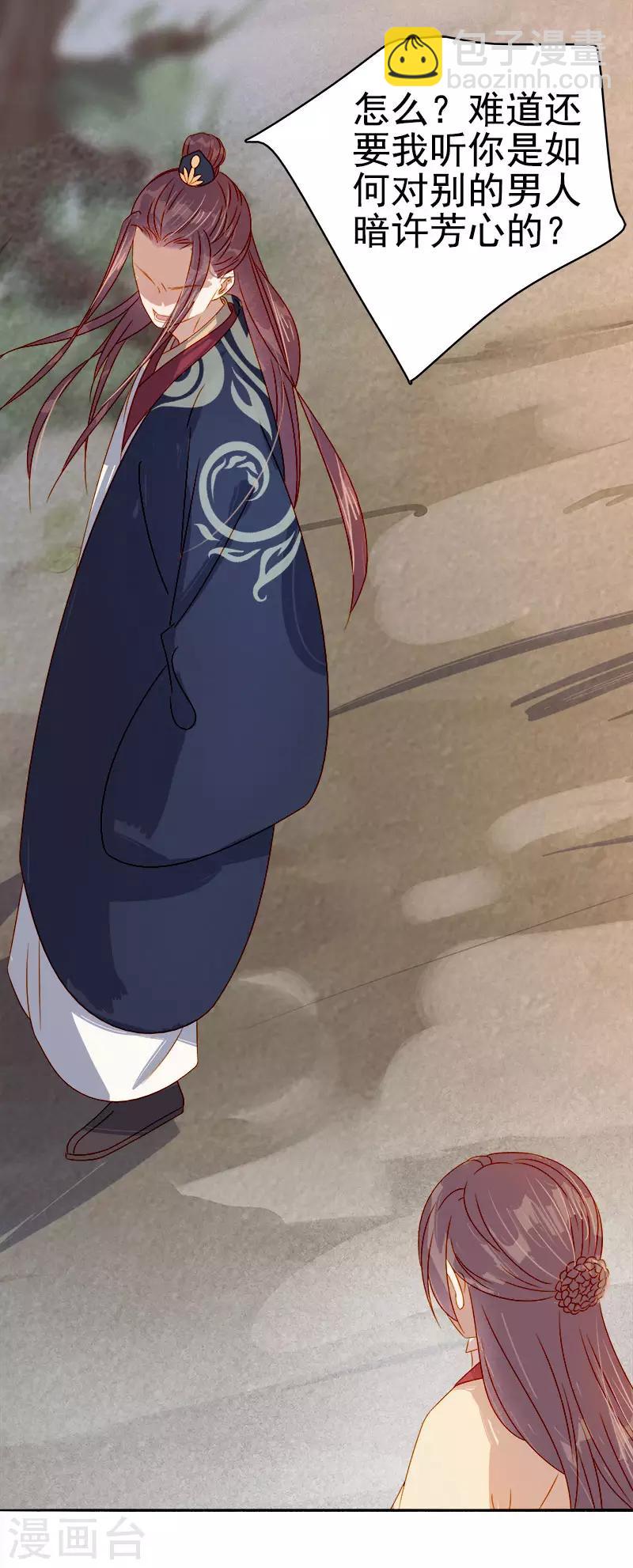 第43话 娶你-第44话