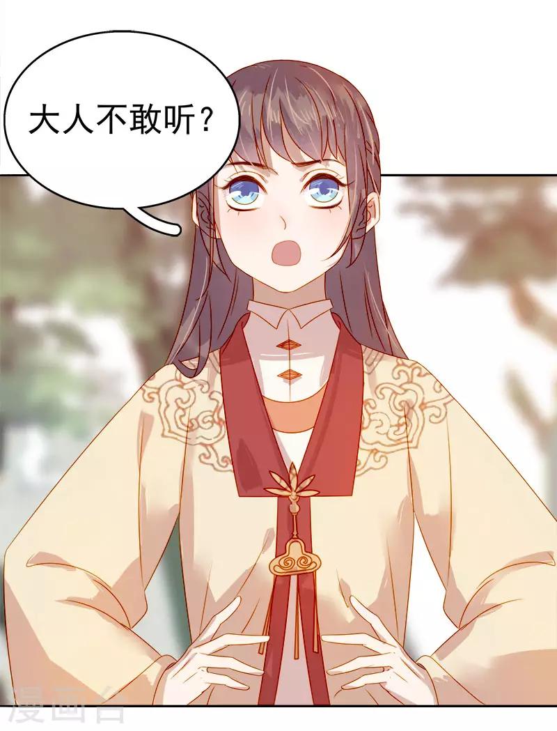 第43话 娶你-第44话