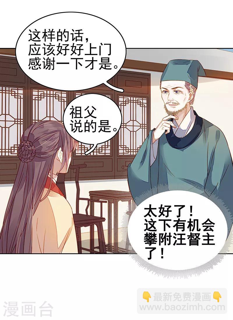 第45话 震慑-第46话