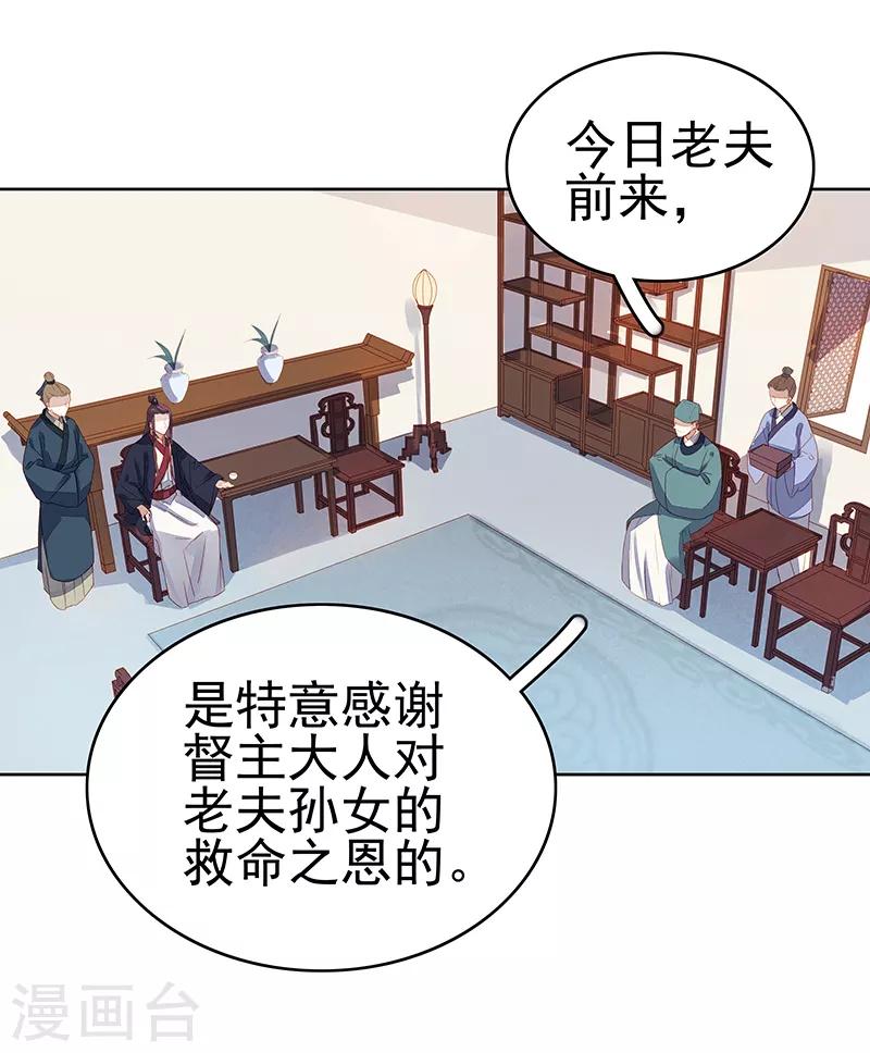 第45话 震慑-第46话