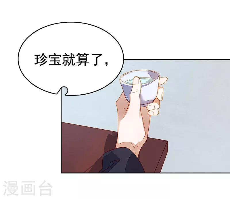 第45话 震慑-第46话