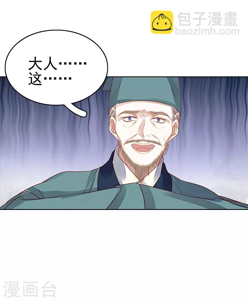 第45话 震慑-第46话