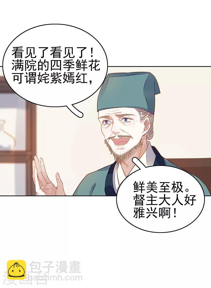 第45话 震慑-第46话