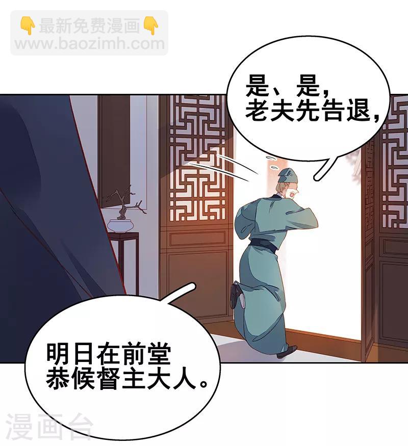 第45话 震慑-第46话