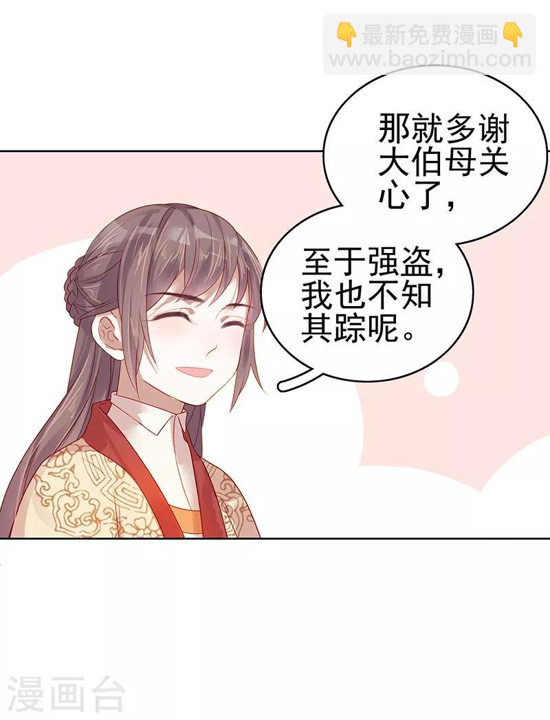 第45话 震慑-第46话