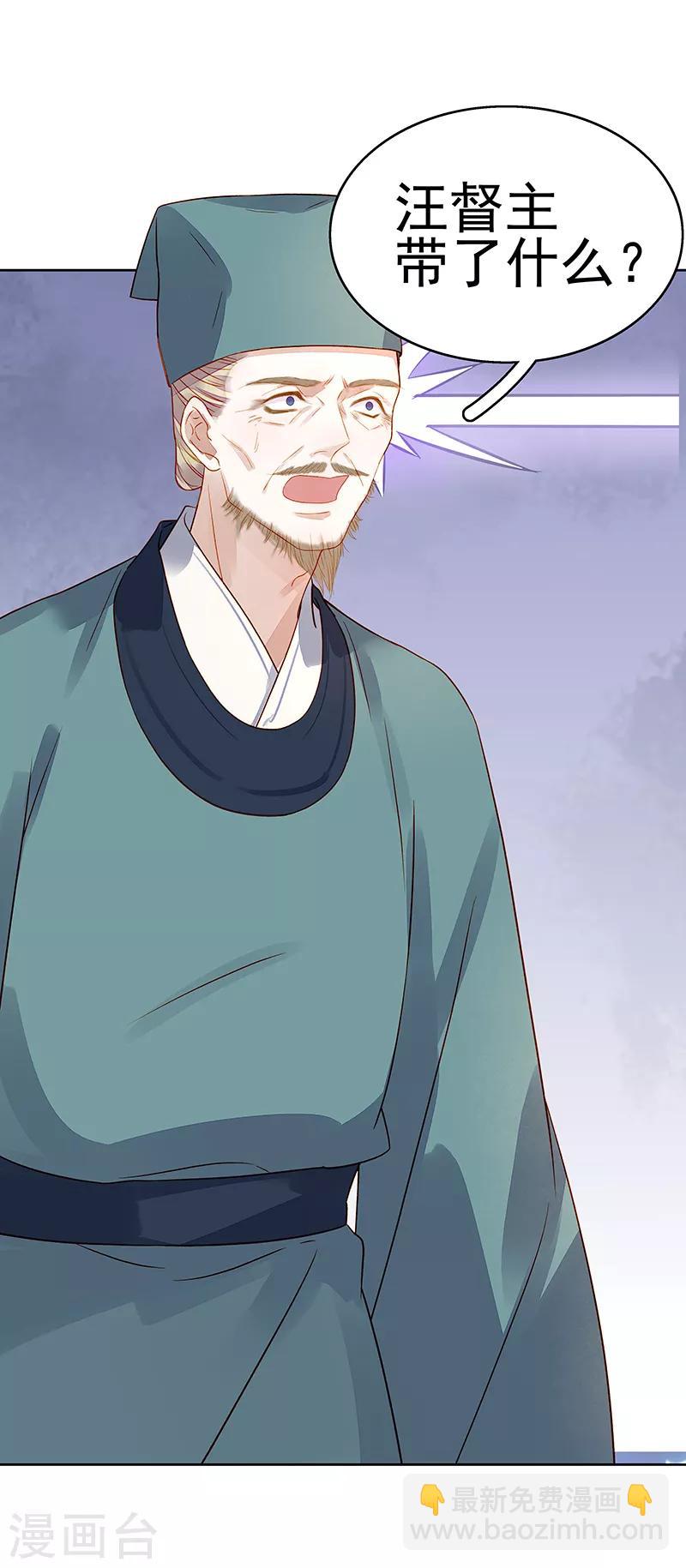 第45话 震慑-第46话