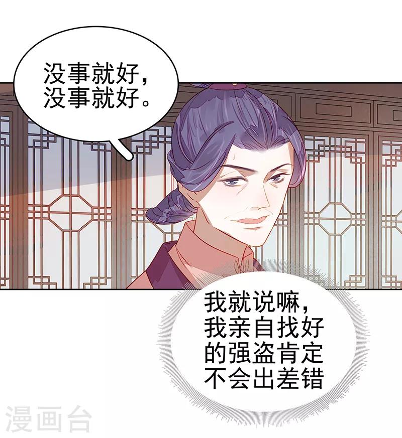 第45话 震慑-第46话