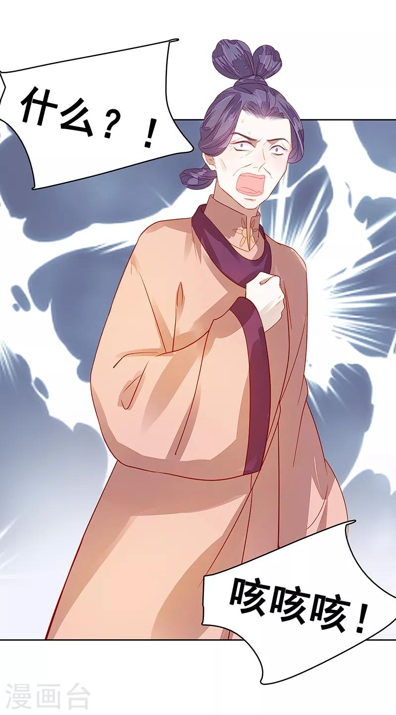 第45话 震慑-第46话