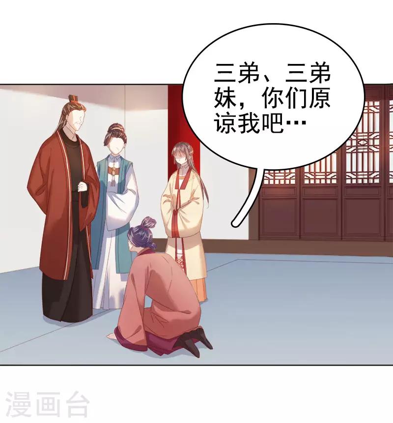 第47话 被罚-第48话