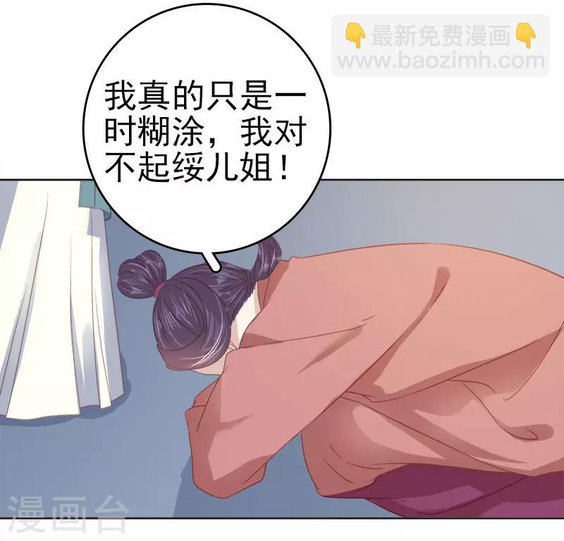 第47话 被罚-第48话