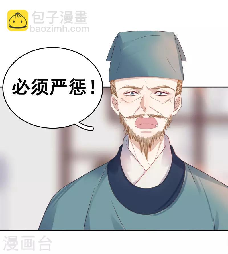 第47话 被罚-第48话