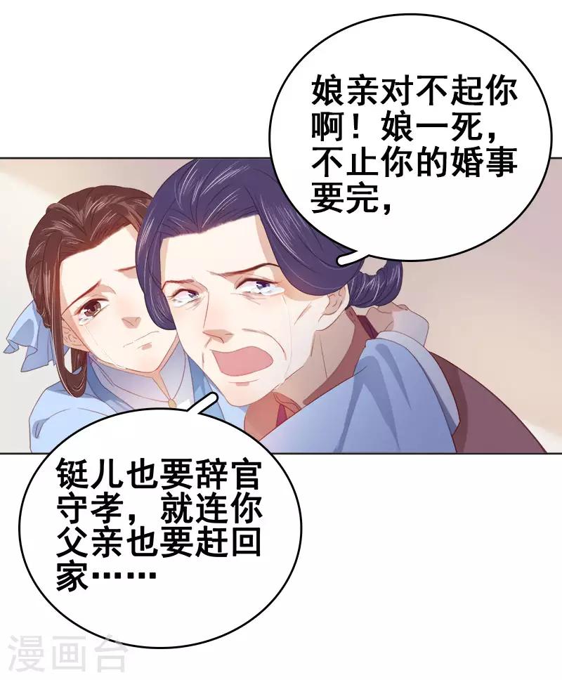 第47话 被罚-第48话