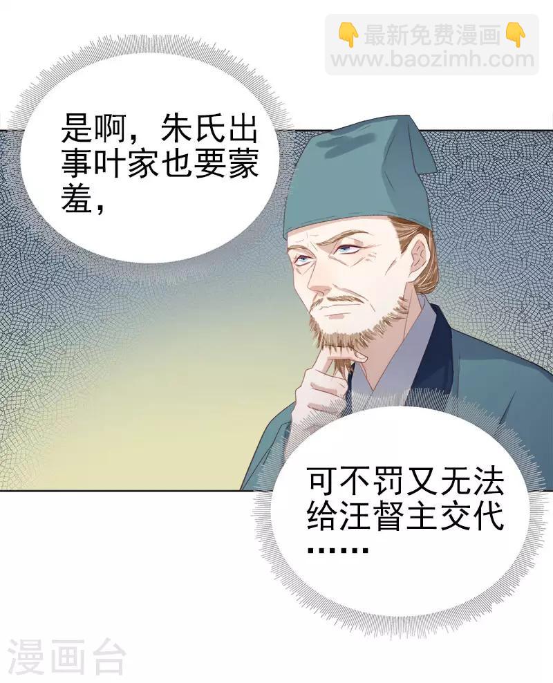 第47话 被罚-第48话