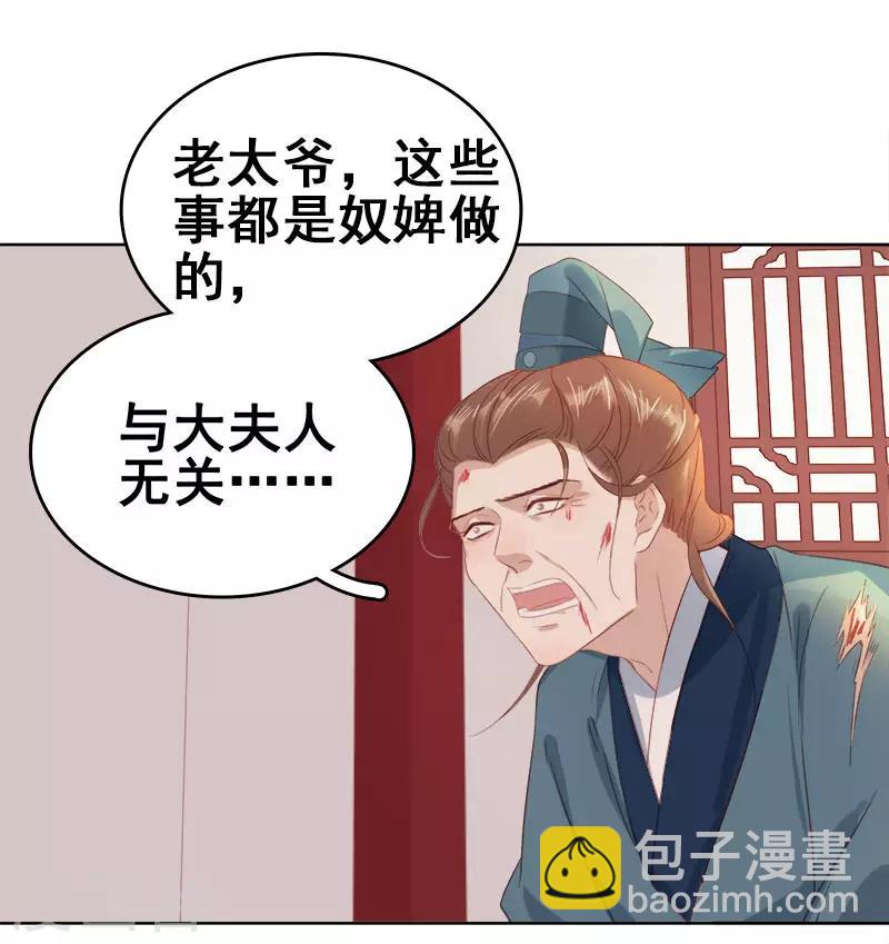 第47话 被罚-第48话