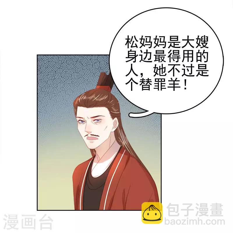 第47话 被罚-第48话