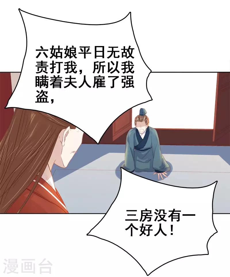 第47话 被罚-第48话