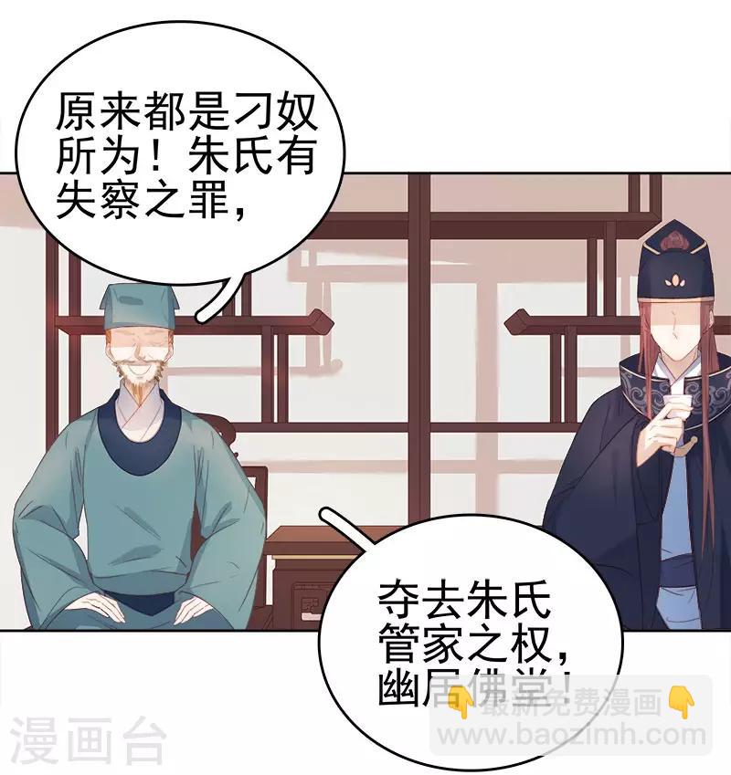 第47话 被罚-第48话