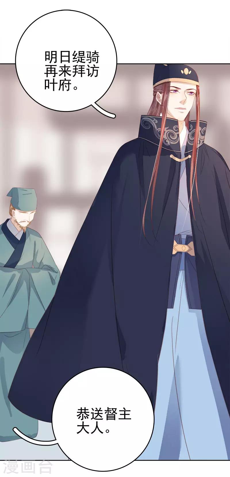 第47话 被罚-第48话