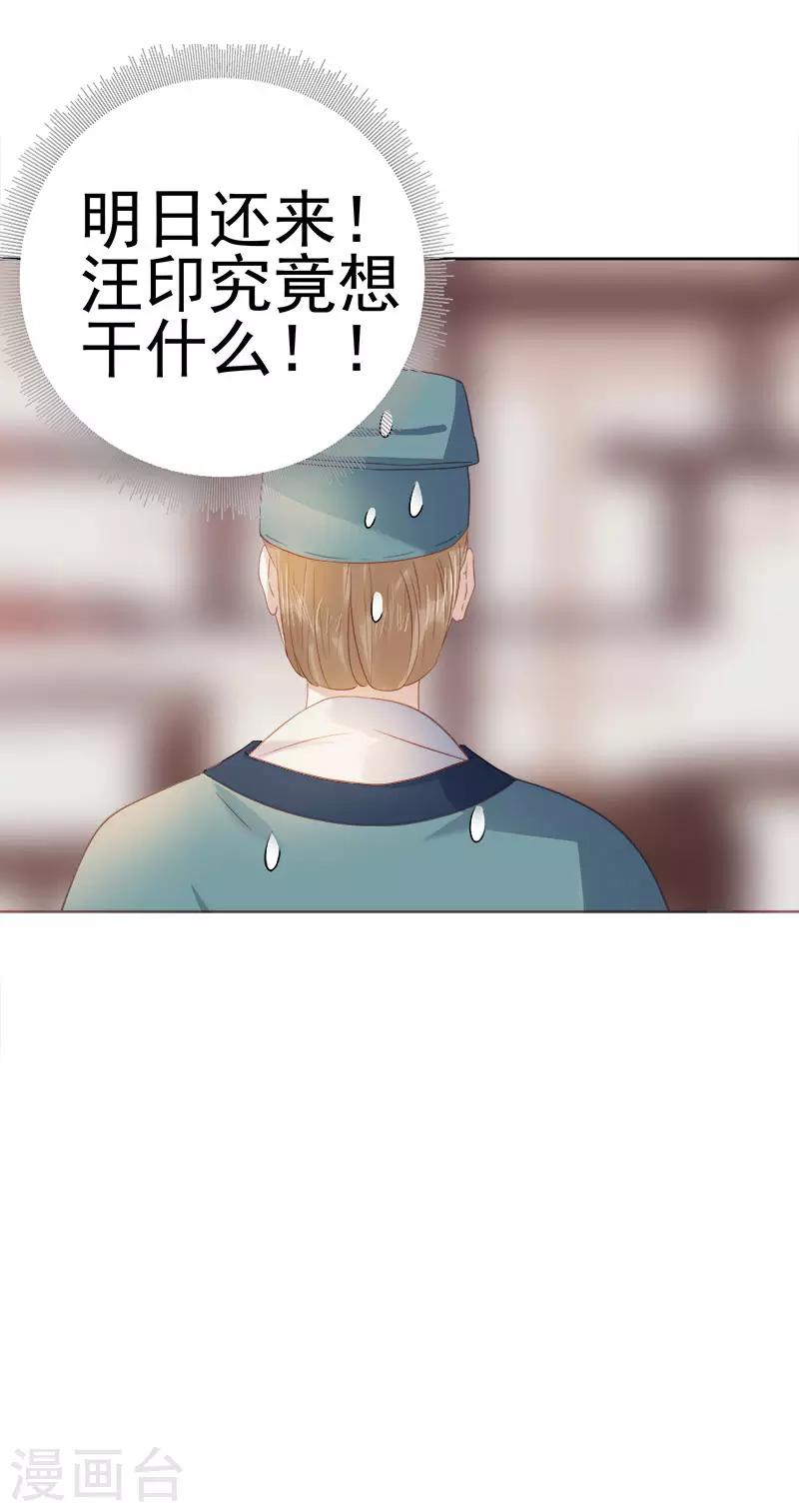 第47话 被罚-第48话