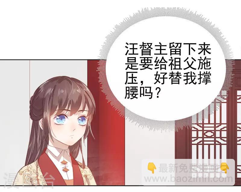 第47话 被罚-第48话