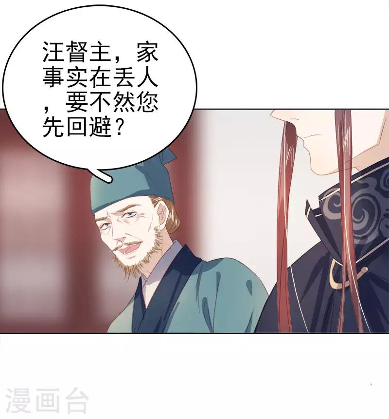 第47话 被罚-第48话