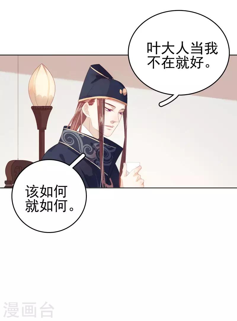 第47话 被罚-第48话