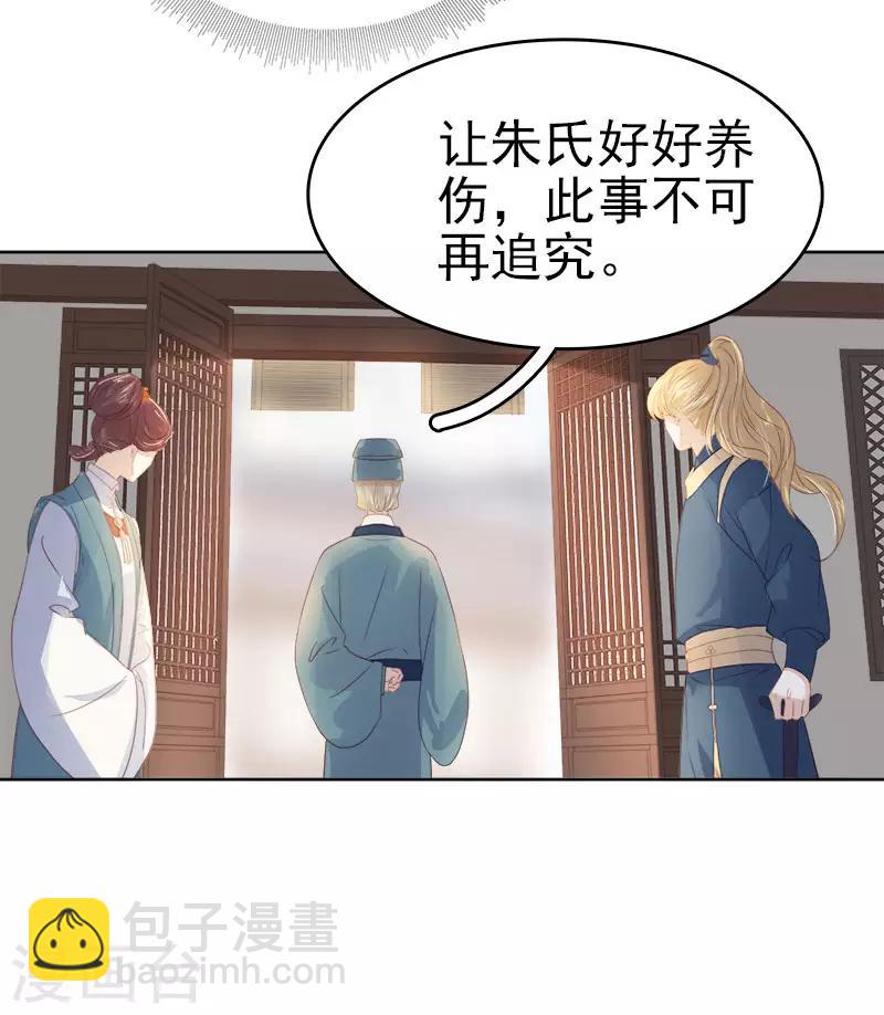 第49话 宠溺-第50话