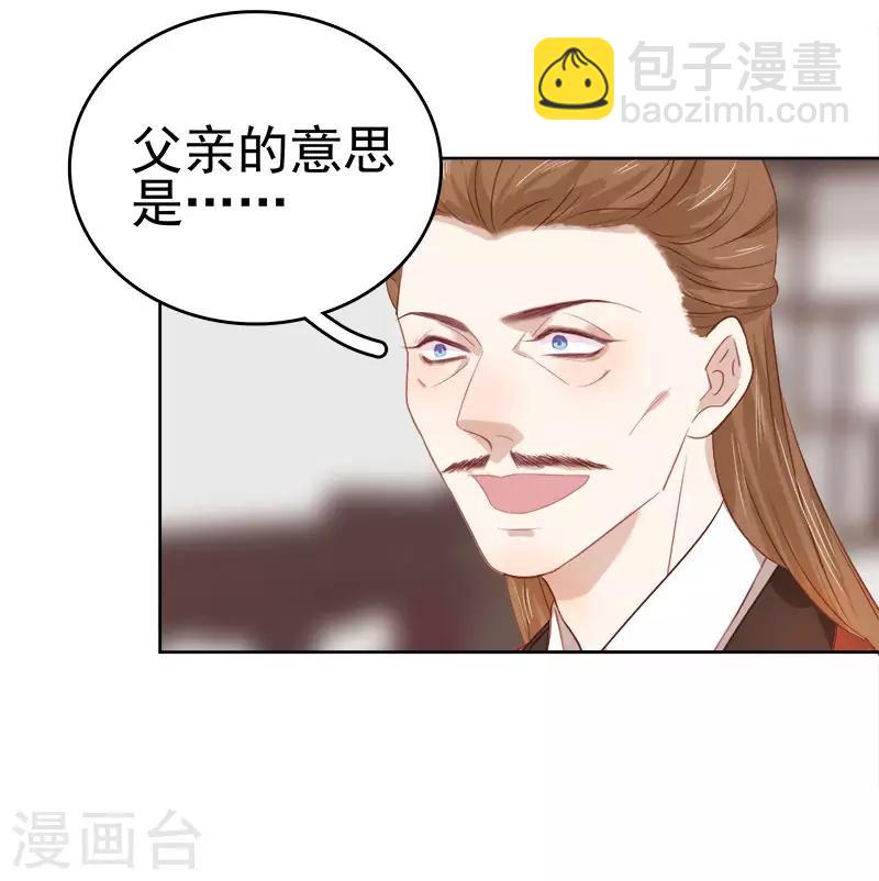 第49话 宠溺-第50话