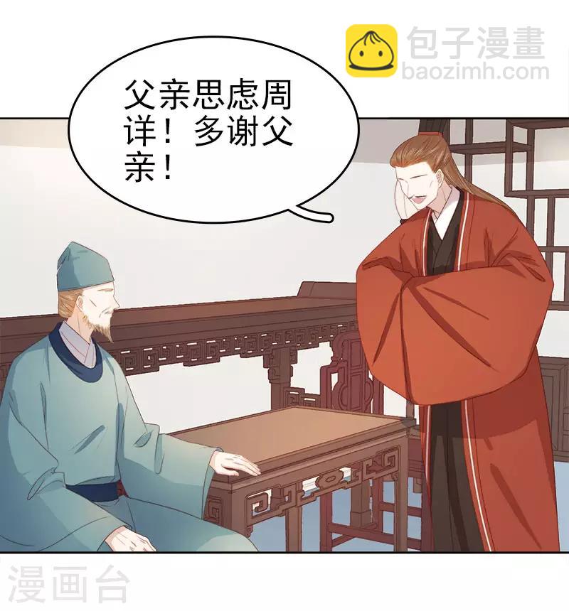 第49话 宠溺-第50话